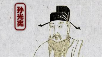 孙光宪为什么给自己取号为“葆光子”？