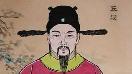 明代诗词代表人物生平简介：丘浚，海南四大才子之一