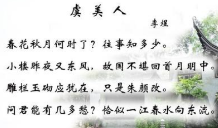 五代诗词代表人物生平简介：李煜，南唐最后一位国君