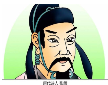 探索中唐诗人张籍的一生，他有哪些代表作？