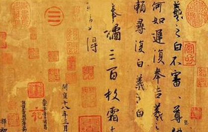 王羲之《何如帖》书法赏析 现藏于台北故宫博物院