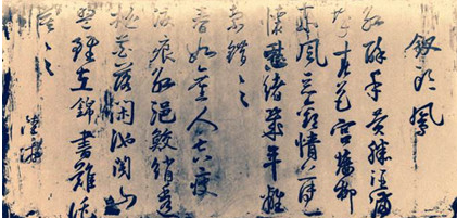 陆游的书法成就:朱熹称其“笔札精妙,意致深远”