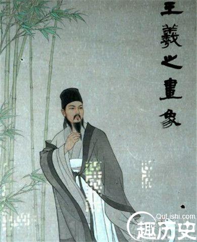 郗璿与王羲之的关系 郗璿有什么故事