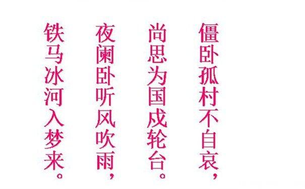 十一月风雨大作展示了诗人陆游什么感情