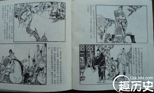 雄材大略的故事