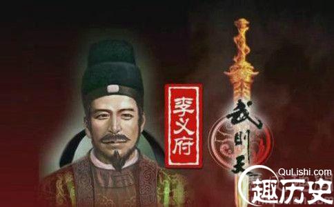 唐朝宰相李义府竟是笑里藏刀的代表