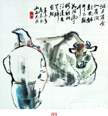 成语游刃有余的主人公是谁？游刃有余的故事