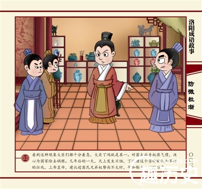 防微杜渐主人公是谁？防微杜渐的成语故事简介