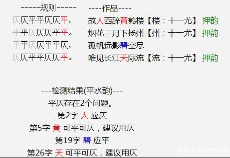 论平仄音的重要性!近体诗中的平仄格律是怎么样的?