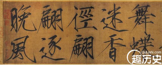 每件作品都过亿?盘点宋徽宗13件存世瘦金体真迹