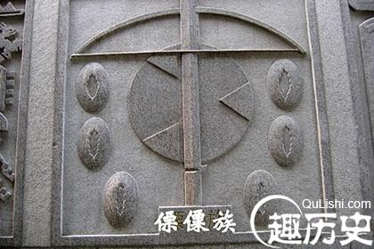 傈僳族图腾  傈僳族的图腾是什么