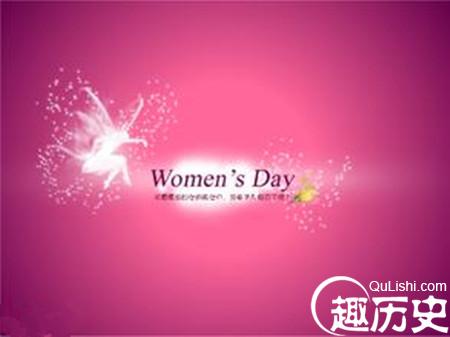 2016年的3月8日妇女节是第几个妇女节