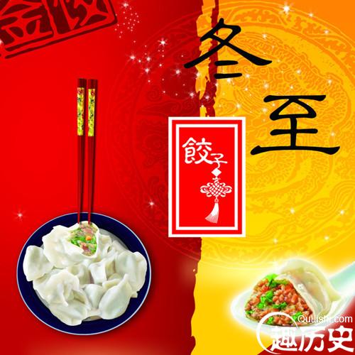 冬至的祝福语 冬至微信创意祝福语