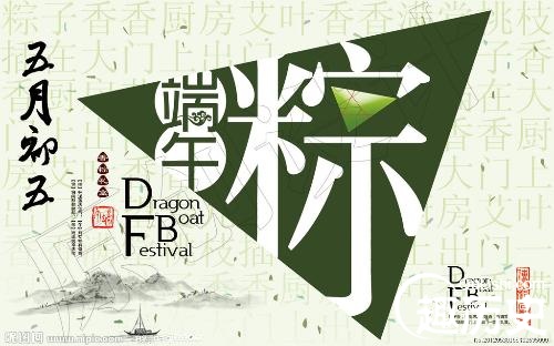 2015年端午节是几月几日_2015年端午节放假安排