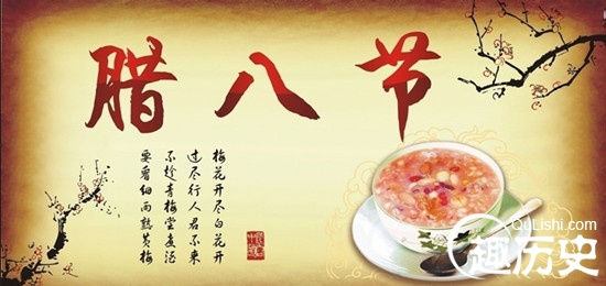 腊八节与朱元璋的故事：关于腊八节的六个传说