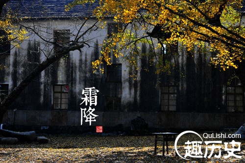 霜降是什么时候？霜降吃什么养生？霜降由来简介