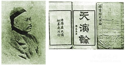 天演论的思想内涵是什么？天演论在当时有什么影响？