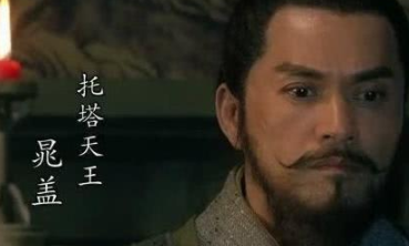 梁山好汉108人排名，为何没有王伦晁盖的位置？