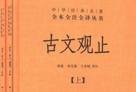 《古文观止》是一本什么样的书？适合学生读吗？