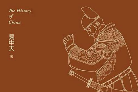 《朱明王朝》易中天写了什么？重点介绍了明朝特务机构！