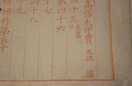 《齐民要术》是一本什么书？《齐民要术》是谁写的？