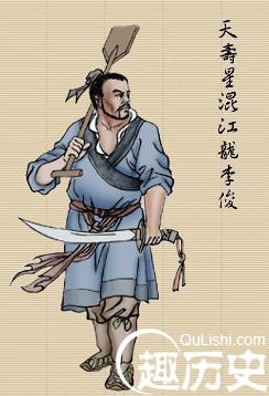 梁山好汉绰号正解：黑旋风李逵、混江龙李俊