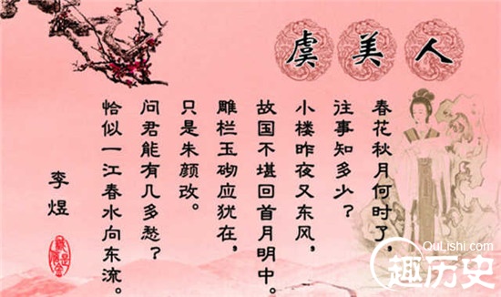 10首你不得不读的唐五代词：春花秋月何时了
