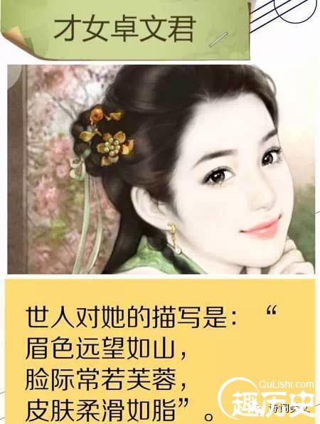 最有才华的情诗：司马相如与卓文君的数字情书