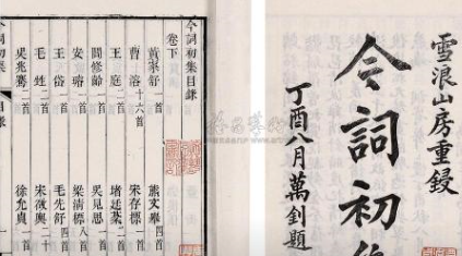 清代诗词代表人物生平简介：顾贞观，&ldquo;词家三绝&rdquo;之一