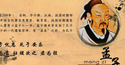 关于孟子不尽信书的出处是什么?它来自于哪一个历史典故?