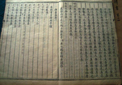 《律吕精义》：明代音乐学家朱载堉的一部杰出的音乐理论著作