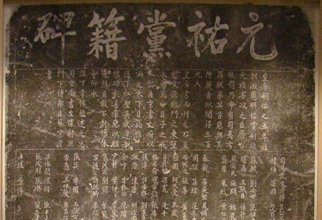 《资治通鉴》在司马光死后险些被毁于一旦，这究竟是怎么回事呢？