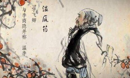 温庭筠的八叉手是什么?为什么叫他温八叉?