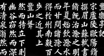 《丰乐亭记》的创作背景是怎么样的?