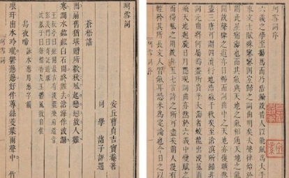 清代诗词代表人物生平简介:曹贞吉,“最为大雅”的词家
