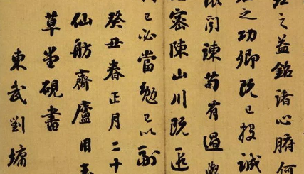 清代诗词代表人物生平简介:刘墉,传世书法以行书为多