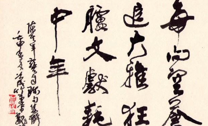 清代诗词代表人物生平简介:陈维崧,词人、骈文作家