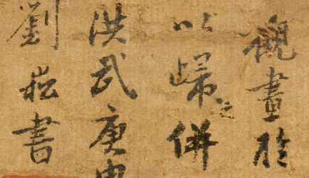 元代词曲代表人物生平简介:刘崧,著有诗文集《槎翁集》