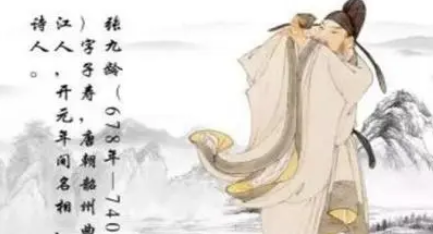 唐诗代表人物生平简介:张九龄,被誉为“岭南第一人”