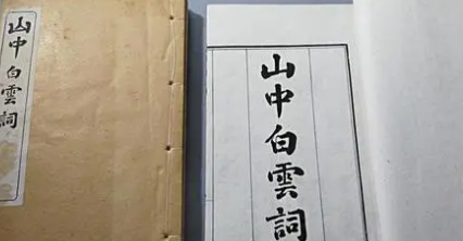 宋词代表人物生平简介:张炎,创作最早的词论专著《词源》