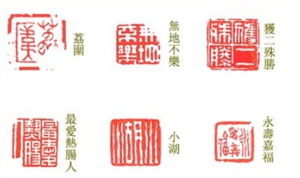 西泠八家简介:清代时期以杭州为中心的篆刻流派