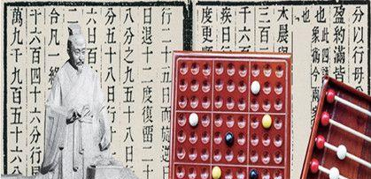 作为东汉杰出的天文学家和数学家，算圣刘洪发明了什么?