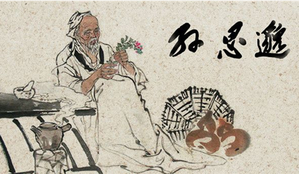 孙思邈：唐代医药学家、道士，被后人尊称为&ldquo;药王&rdquo;