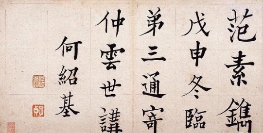 仕途不顺的何绍基，在书法方面的天赋有多擅长？