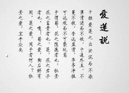 儒家理学思想的开山鼻祖,“濂溪先生”周敦颐的人物介绍