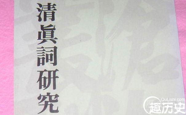 周邦彦的一落索主要内容是什么