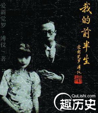 老舍曾给溥仪当&ldquo;御用文人&rdquo;：润色《我的前半生》