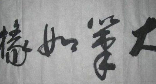 成语“大笔如椽”历史出处是哪里?该怎样理解呢?