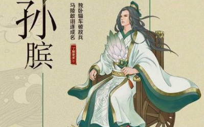 成语“围魏救赵”源自何人?其中有什么历史典故呢?