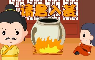 成语“请君入瓮”的历史出处是哪里?其中有哪些典故呢?
